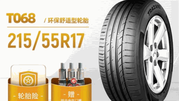 全诺轮胎产品 门店图片