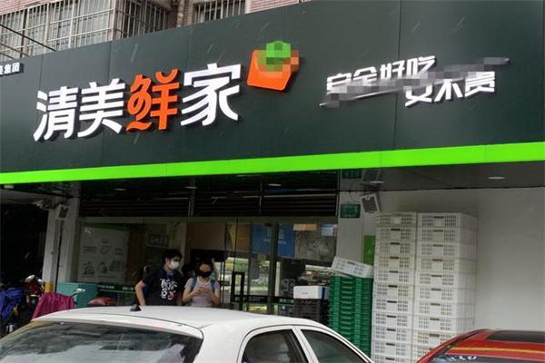 清美鲜家产品 门店图片