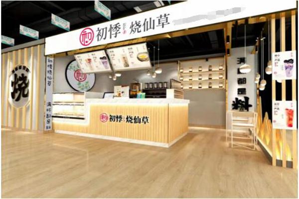 初悸烧仙草产品 门店图片