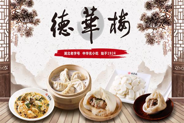 德华楼产品 门店图片