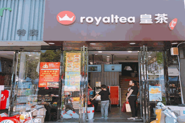 初岛皇茶产品 门店图片