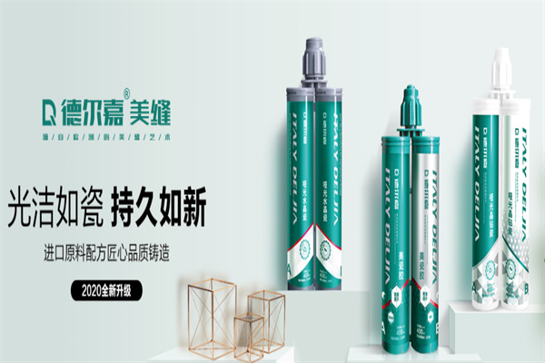 德尔嘉美缝剂产品 门店图片