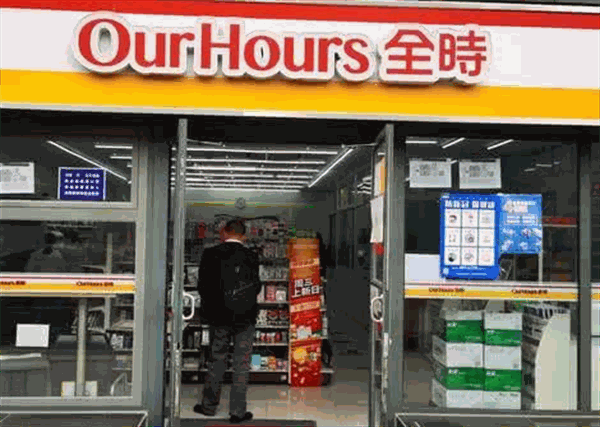 全时便利店产品 门店图片