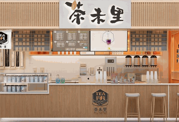 茶未里奶茶产品 门店图片
