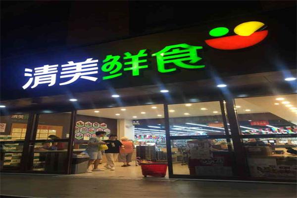 清美鲜食产品 门店图片
