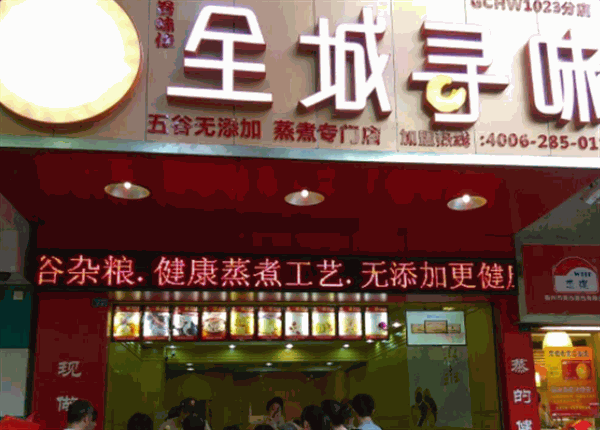 全城寻味包子产品 门店图片
