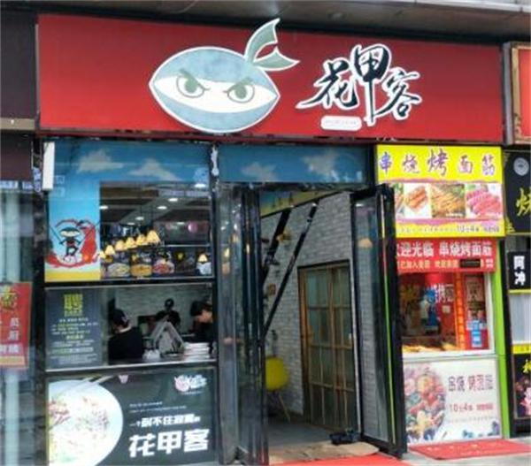 在郑州花甲客怎么样？