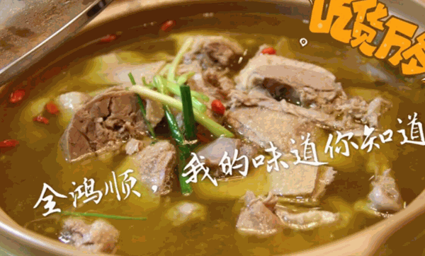 全鸿顺老鹅汤产品 门店图片
