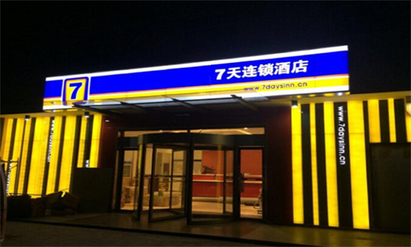 什么是7天连锁酒店如此火爆原因？
