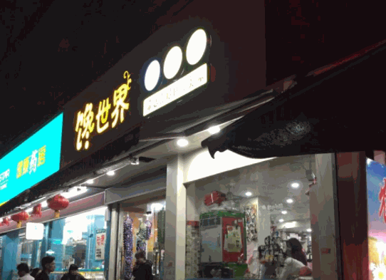 馋世界零食产品 门店图片