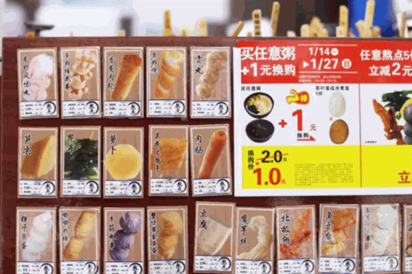 全家关东煮产品 门店图片