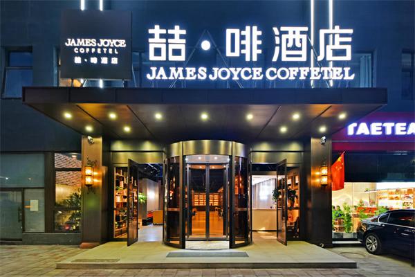 喆啡酒店