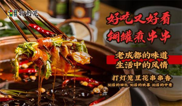 在成都开家灯笼串串香怎么样？有人气吗？