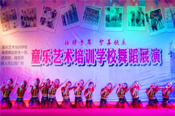 童乐艺术培训中心加盟