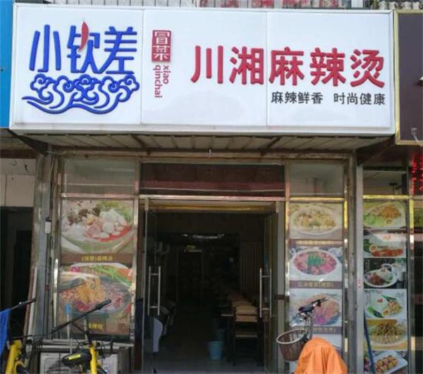 小钦差冒菜怎么样?有何优势？