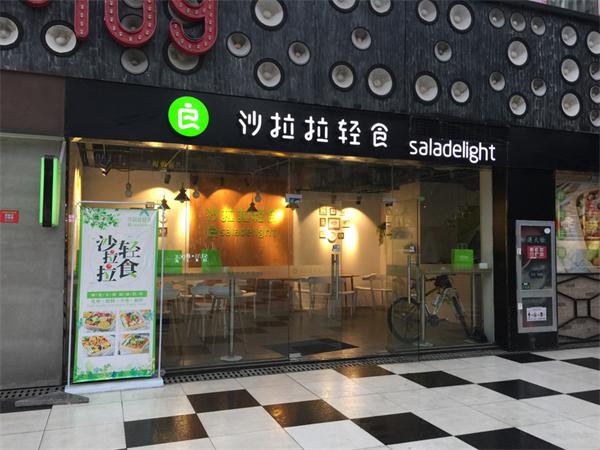 沙拉拉轻食有哪些优势？