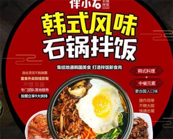 开一家拌小石石锅拌饭需要多少钱呢？
