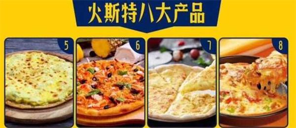 火斯特9.9披萨靠谱吗？