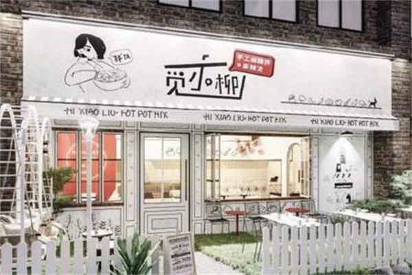 开一家觅小柳麻辣烫店需要多少钱？