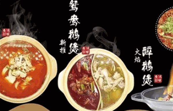全鸿顺火锅店产品 门店图片