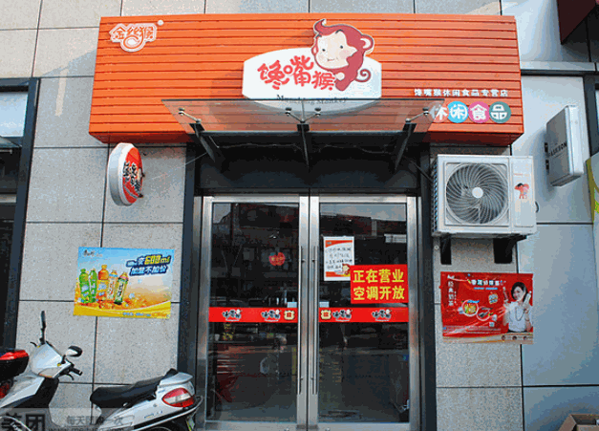 馋嘴猴零食产品 门店图片