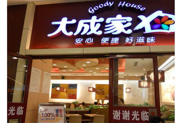 大成家产品 门店图片