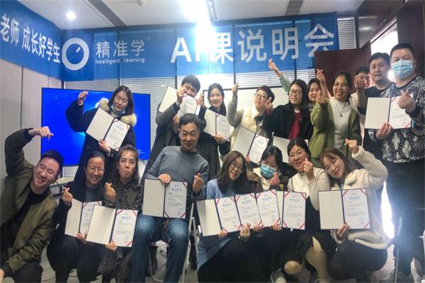 精准学产品 门店图片