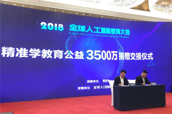 精准学产品 门店图片
