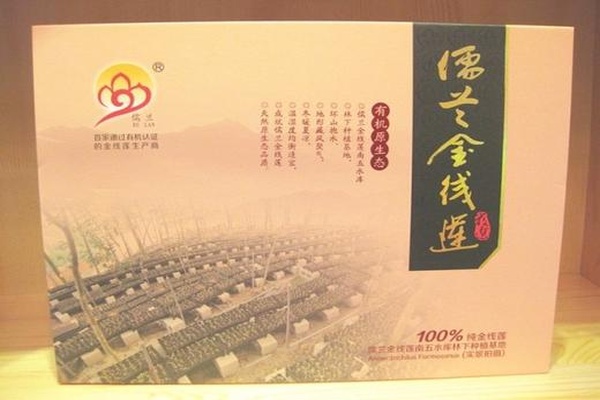 儒兰金线莲产品 门店图片