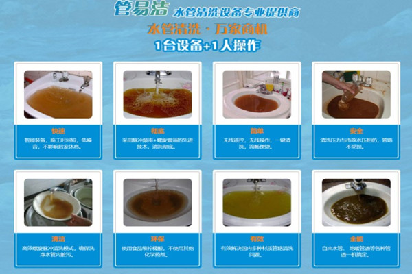 管易洁水管清洗产品 门店图片