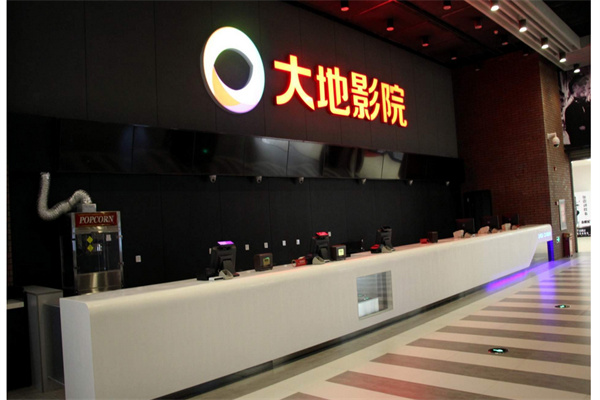 大地影院产品 门店图片