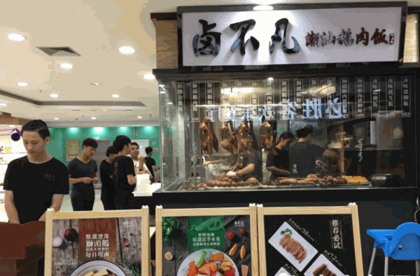 卤不凡潮汕鹅肉饭产品 门店图片