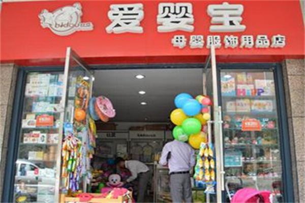 亲亲爱婴宝产品 门店图片
