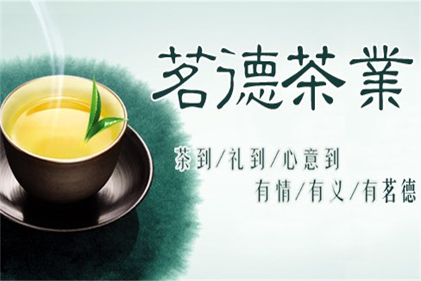 德茗产品 门店图片