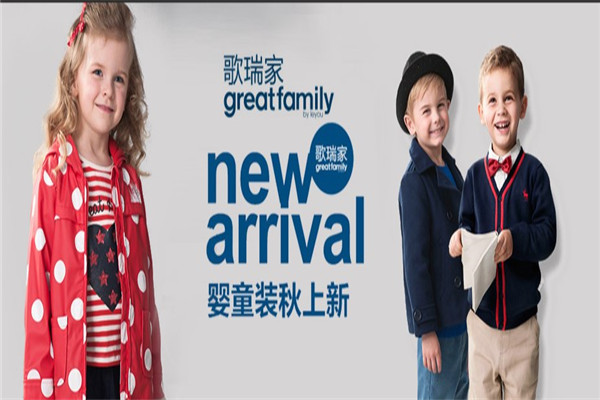 歌瑞家童装产品 门店图片