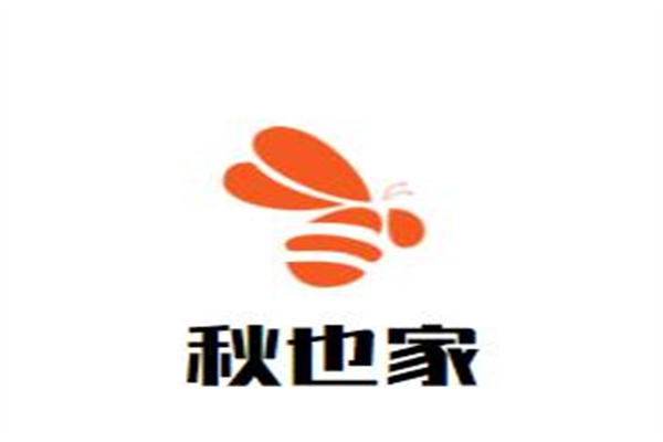 秋也家加盟