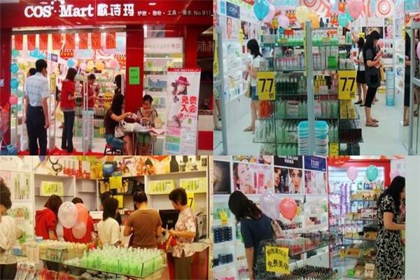 歌诗玛化妆品