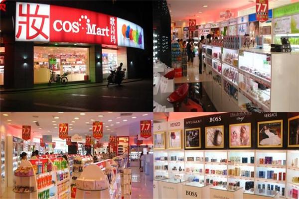 歌诗玛化妆品产品 门店图片