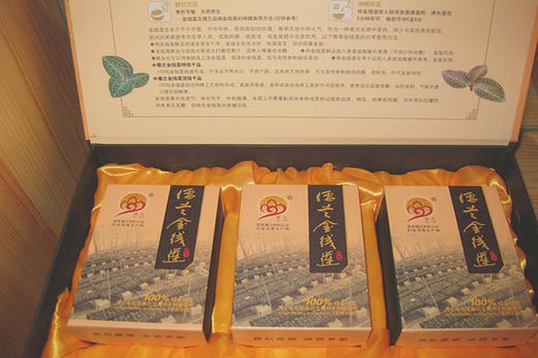 儒兰金线莲产品 门店图片