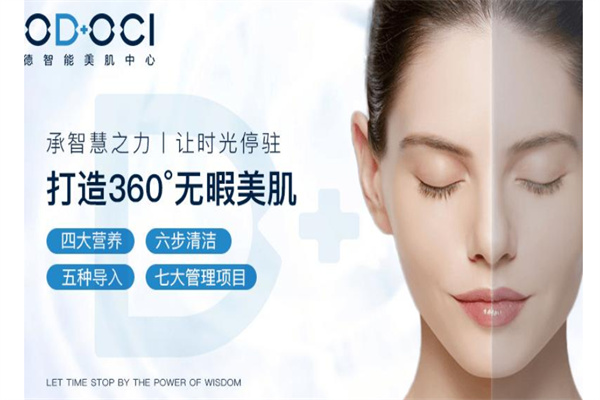 大德智能美肌中心产品 门店图片