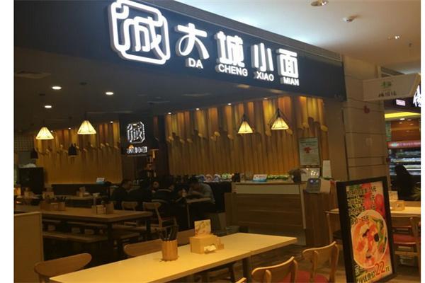 大城小面产品 门店图片