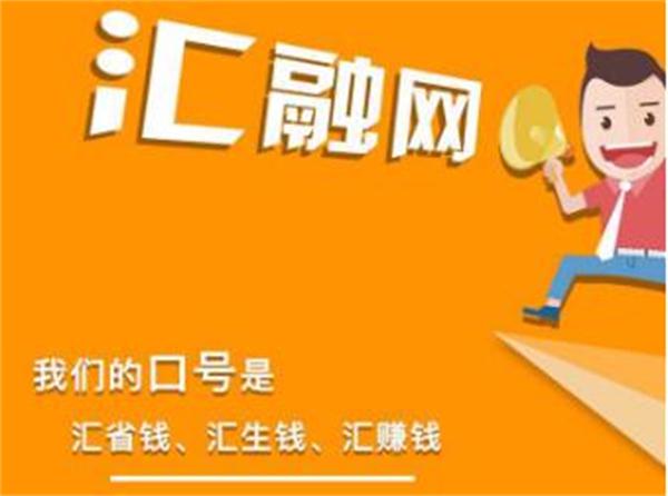 需要满足什么条件能开91汇融网金融？