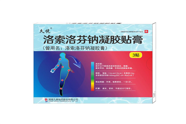 九典制药产品 门店图片