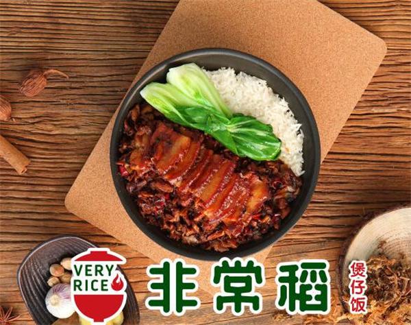 非常稻煲仔饭