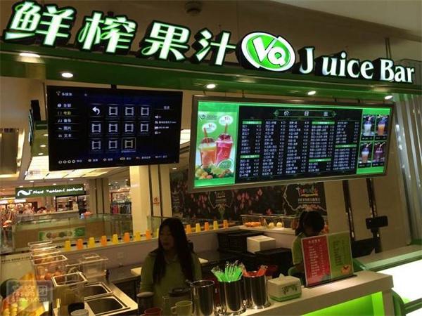 VQ鲜榨果汁