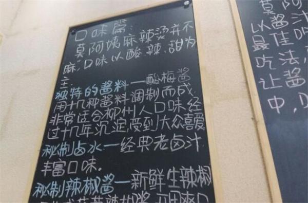 麻辣烫