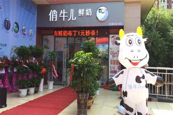 俏牛儿产品 门店图片