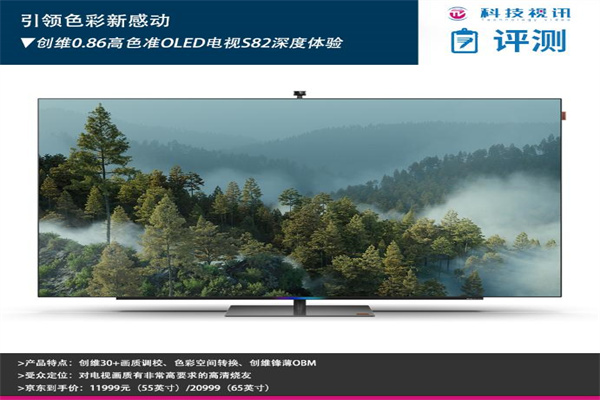 创维电视产品 门店图片
