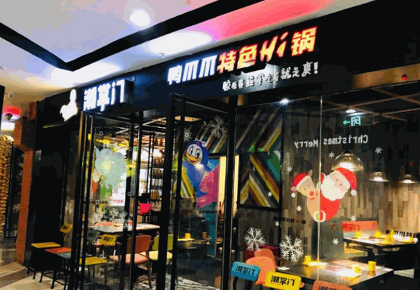 潮掌门鸭爪爪产品 门店图片