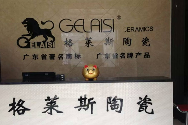 格莱斯陶瓷产品 门店图片
